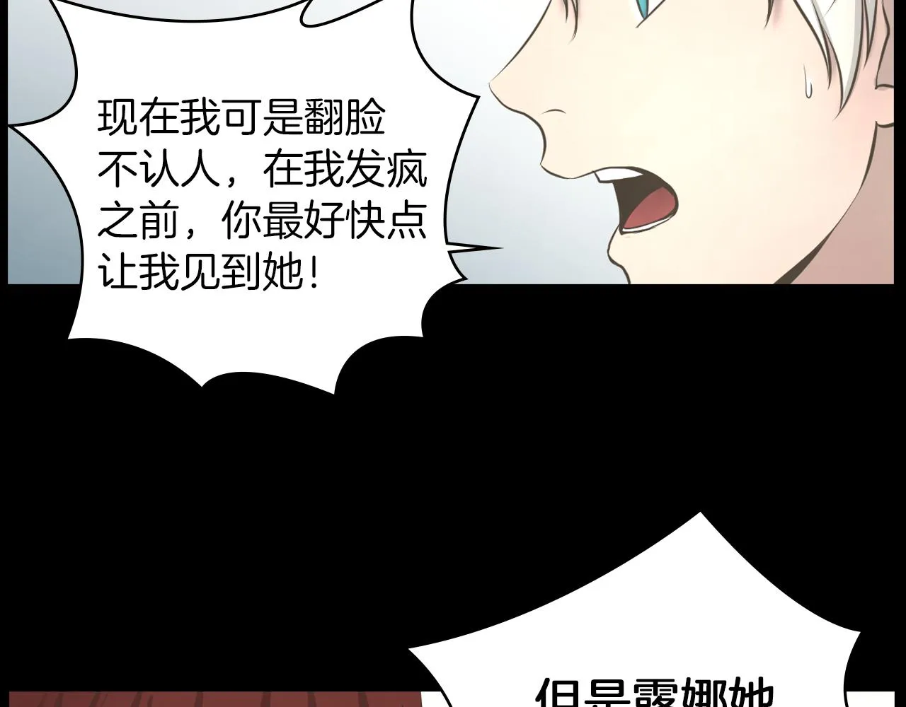 第22话我想你了 第119页