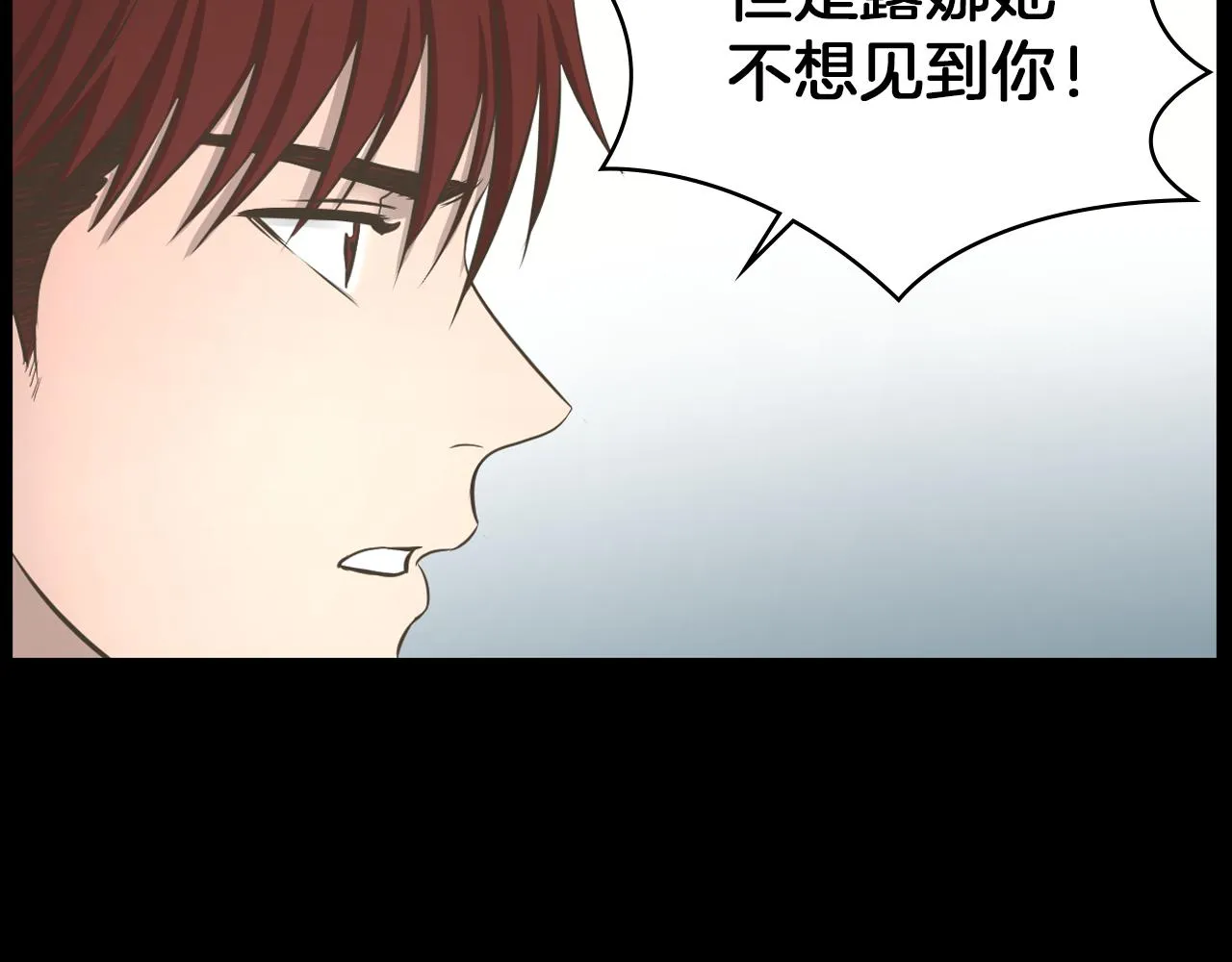 第22话我想你了 第120页