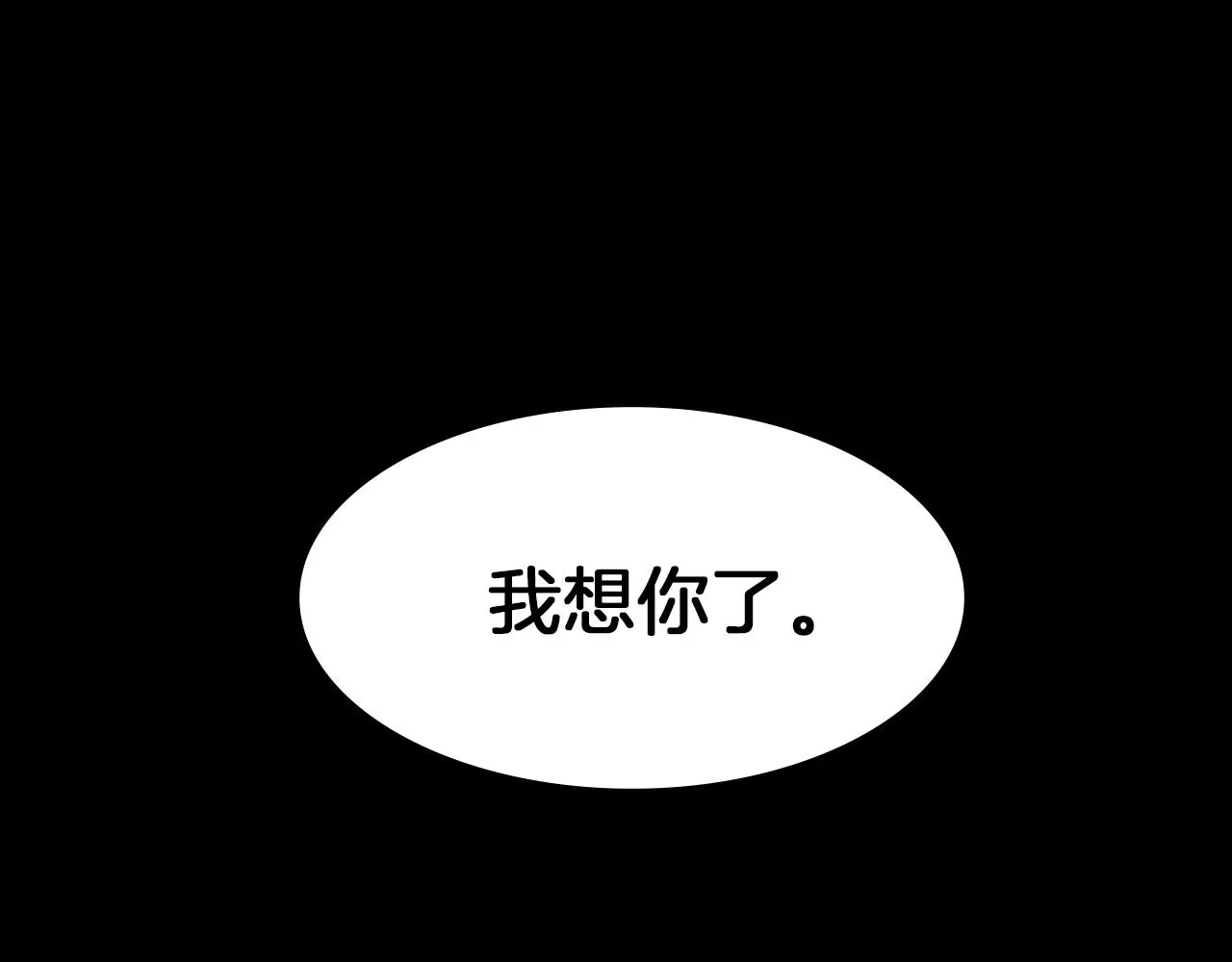 第22话我想你了 第139页