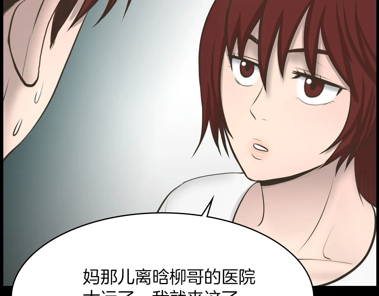 第21话找到露娜 第56页