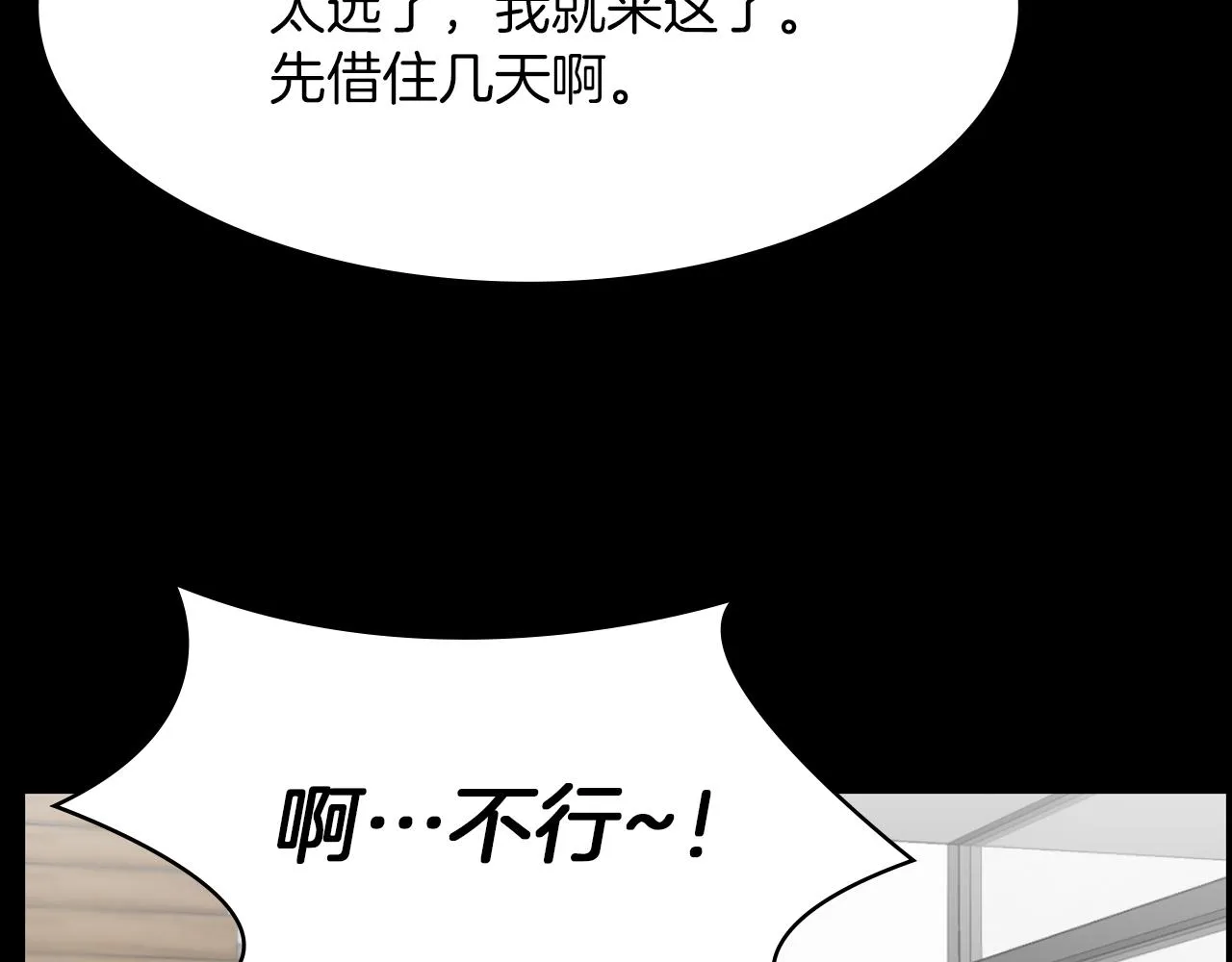 第21话找到露娜 第57页