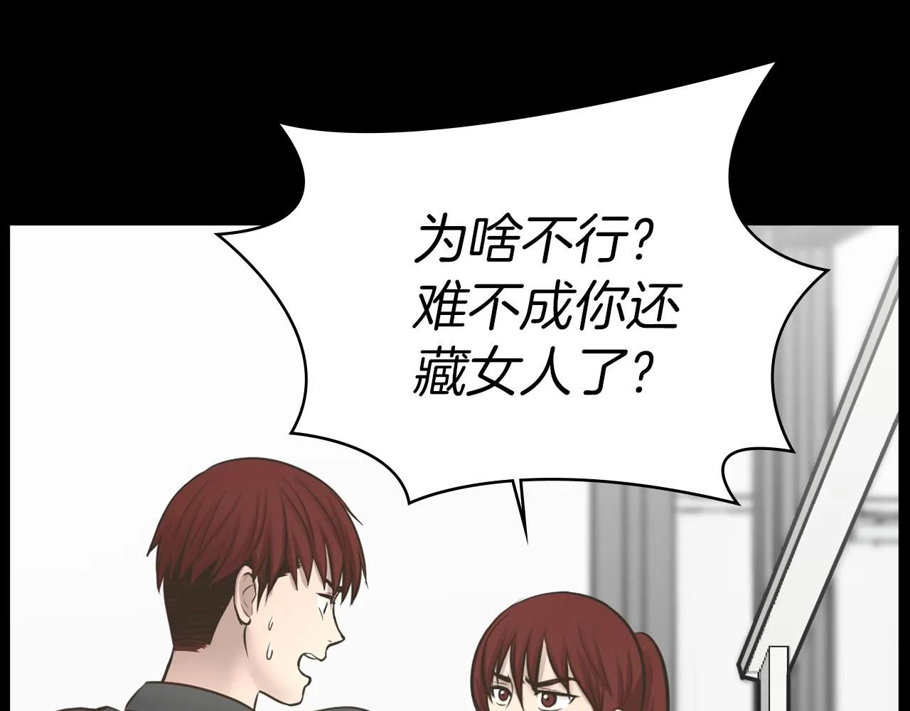第21话找到露娜 第59页