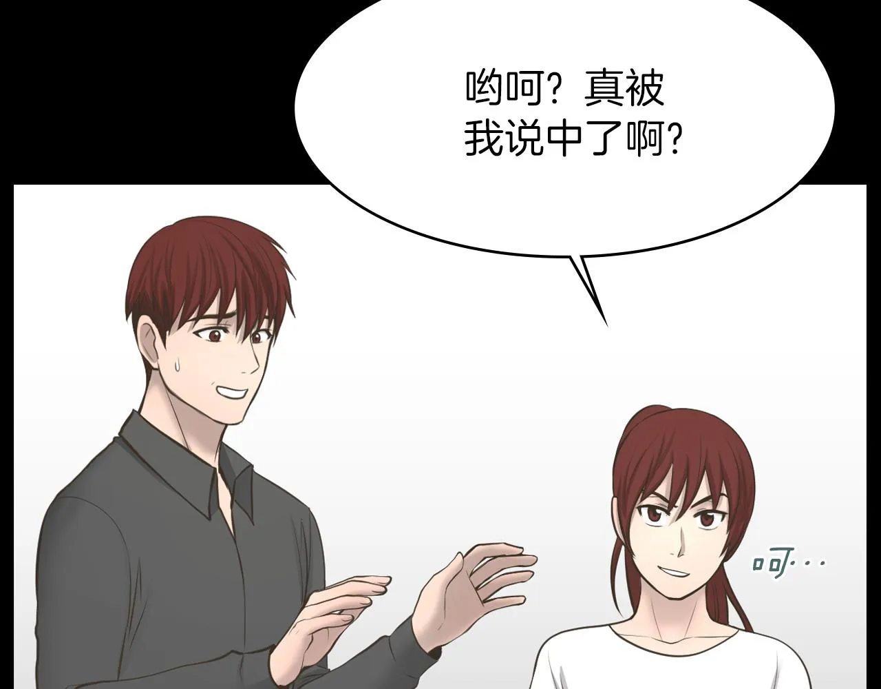 第21话找到露娜 第64页