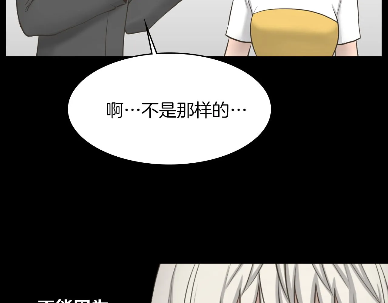 第21话找到露娜 第65页