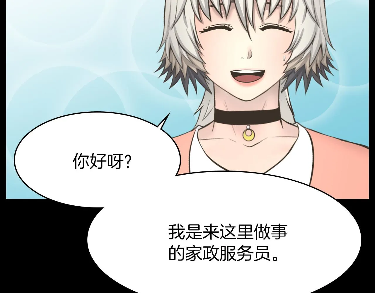 第21话找到露娜 第67页