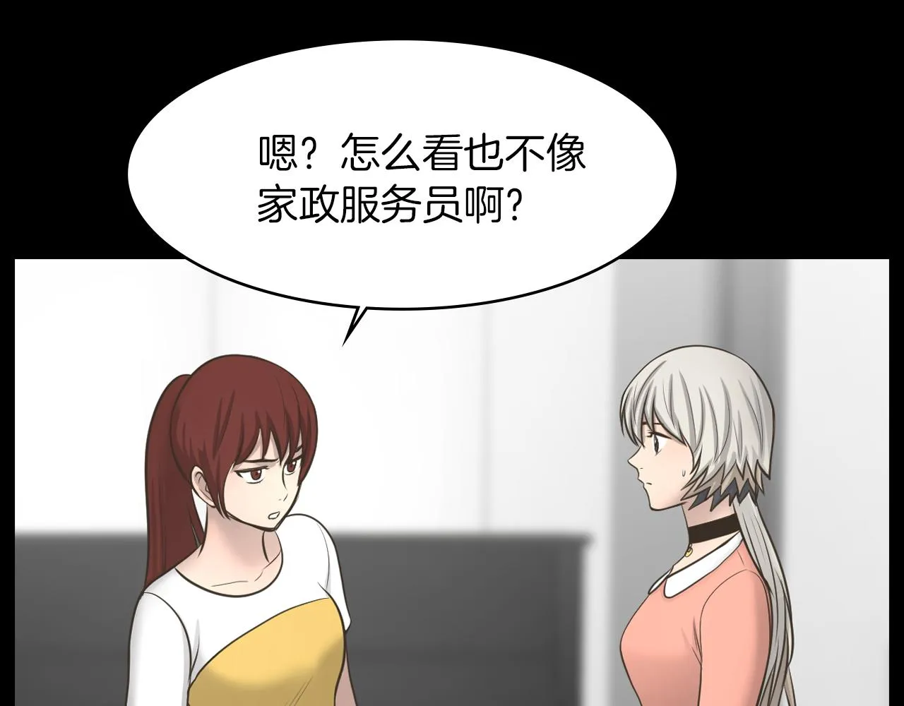 第21话找到露娜 第69页