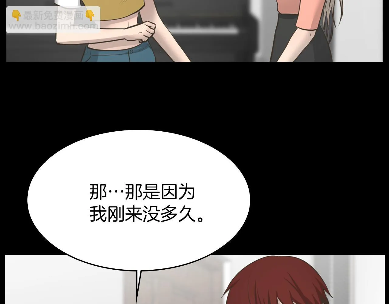 第21话找到露娜 第70页