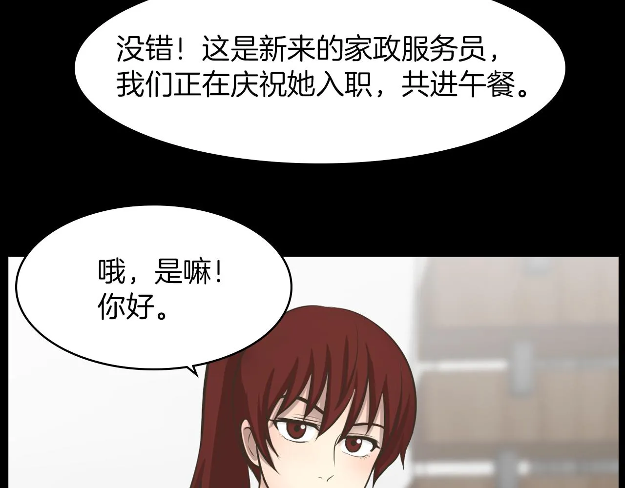 第21话找到露娜 第72页