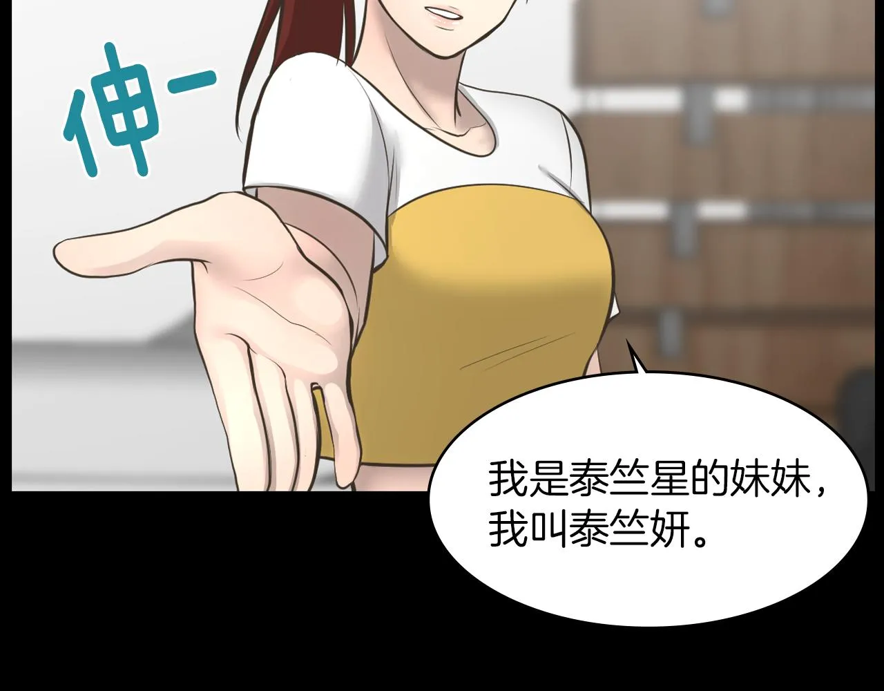 第21话找到露娜 第73页