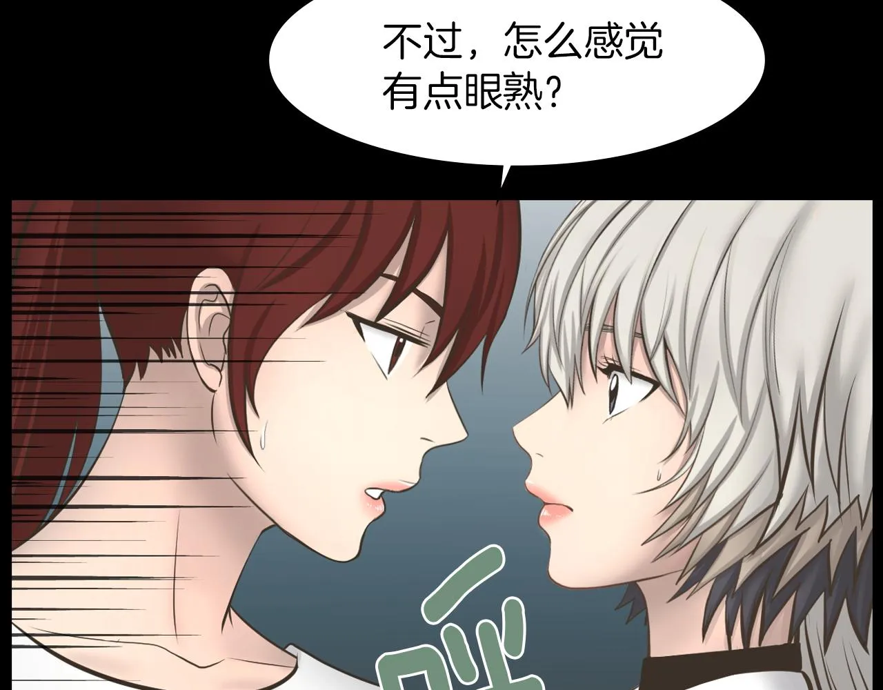 第21话找到露娜 第76页
