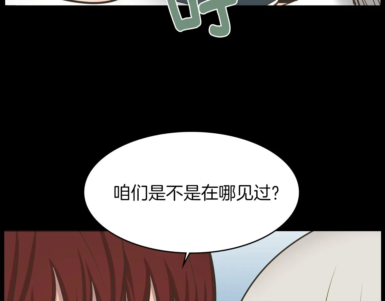 第21话找到露娜 第77页