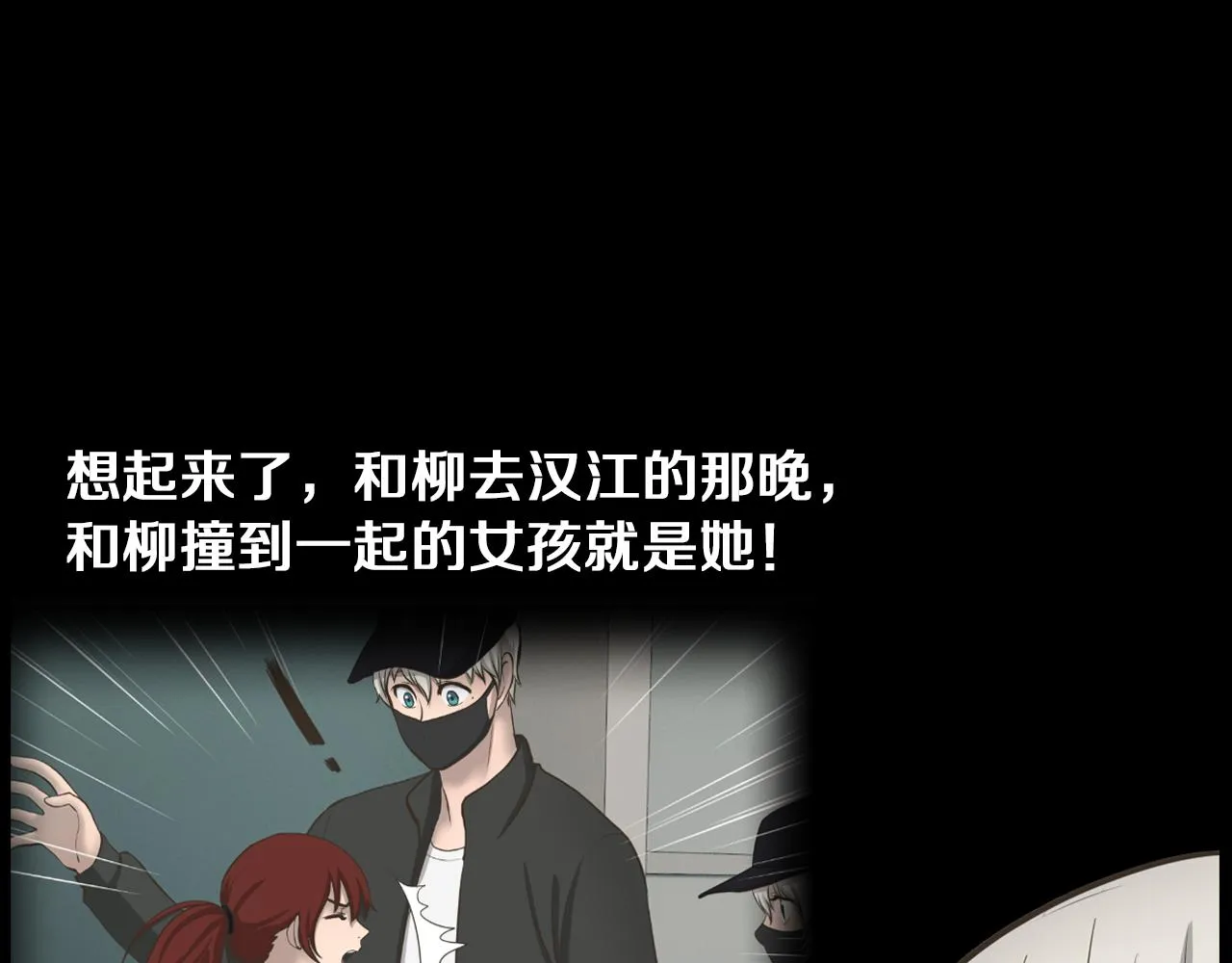 第21话找到露娜 第79页