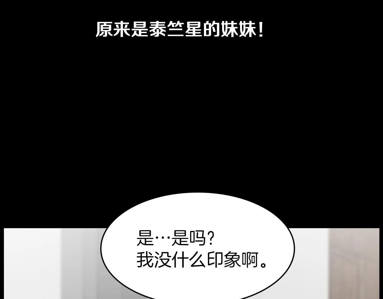 第21话找到露娜 第81页