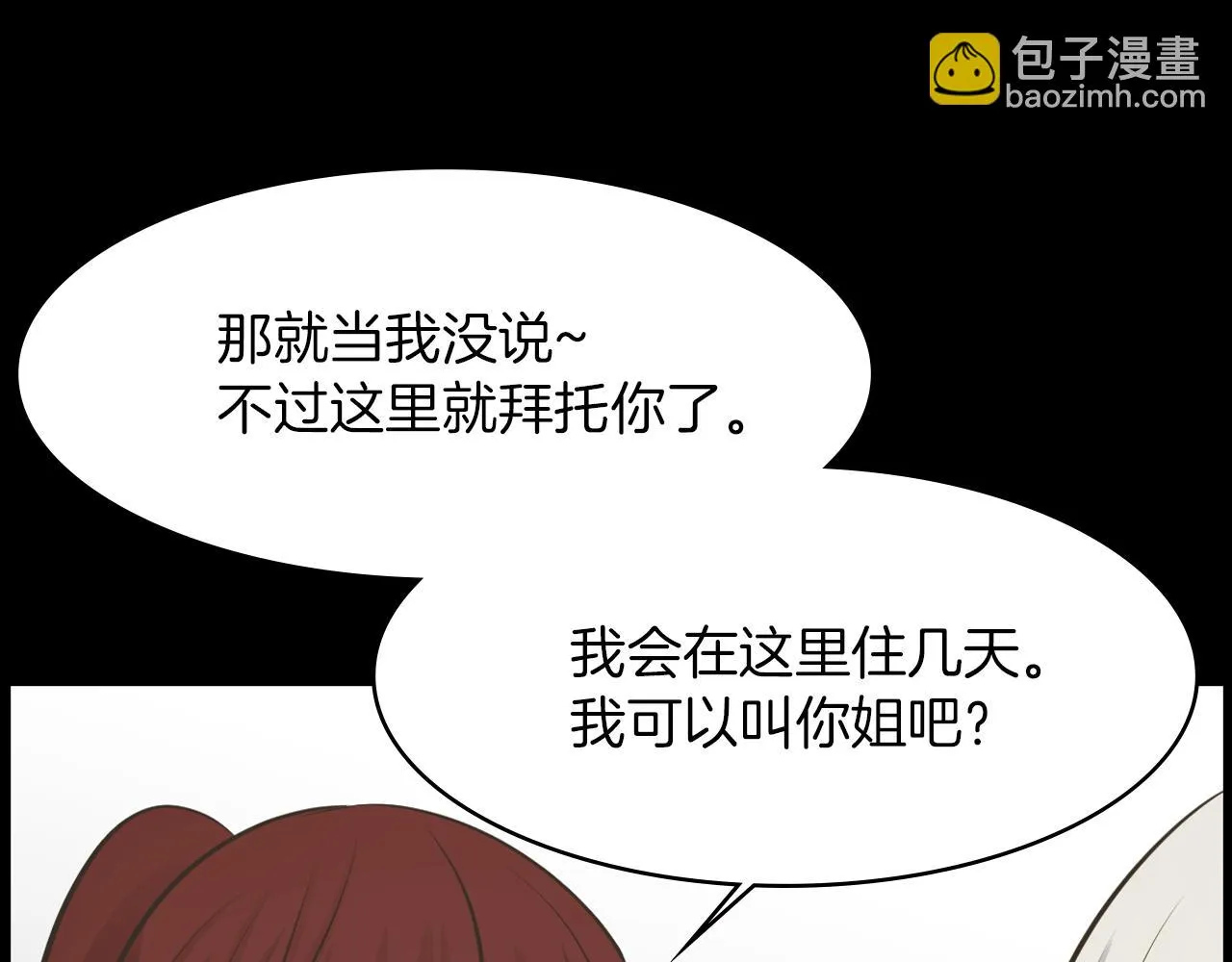 第21话找到露娜 第83页