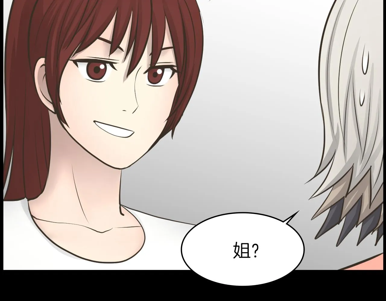 第21话找到露娜 第84页