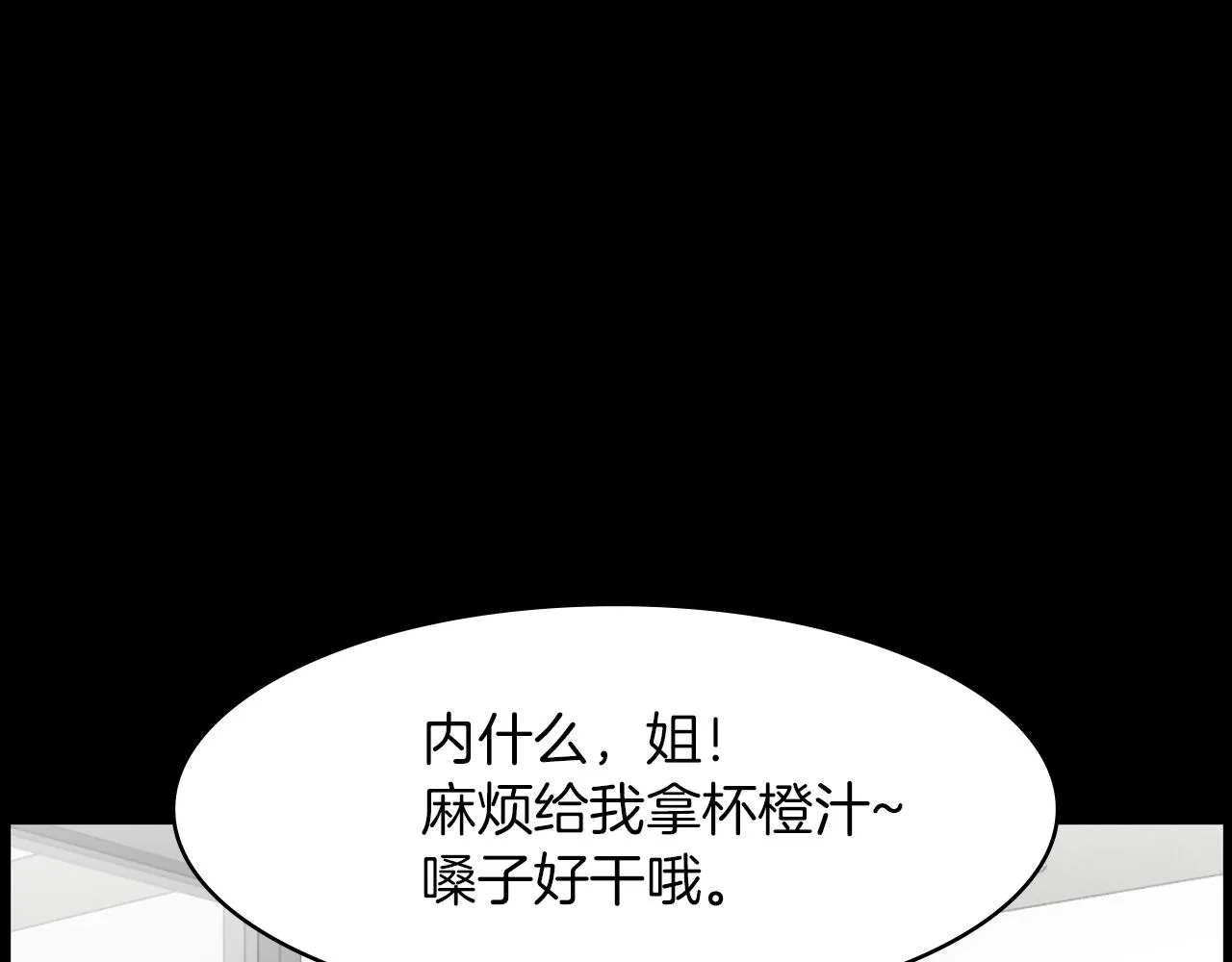 第21话找到露娜 第85页