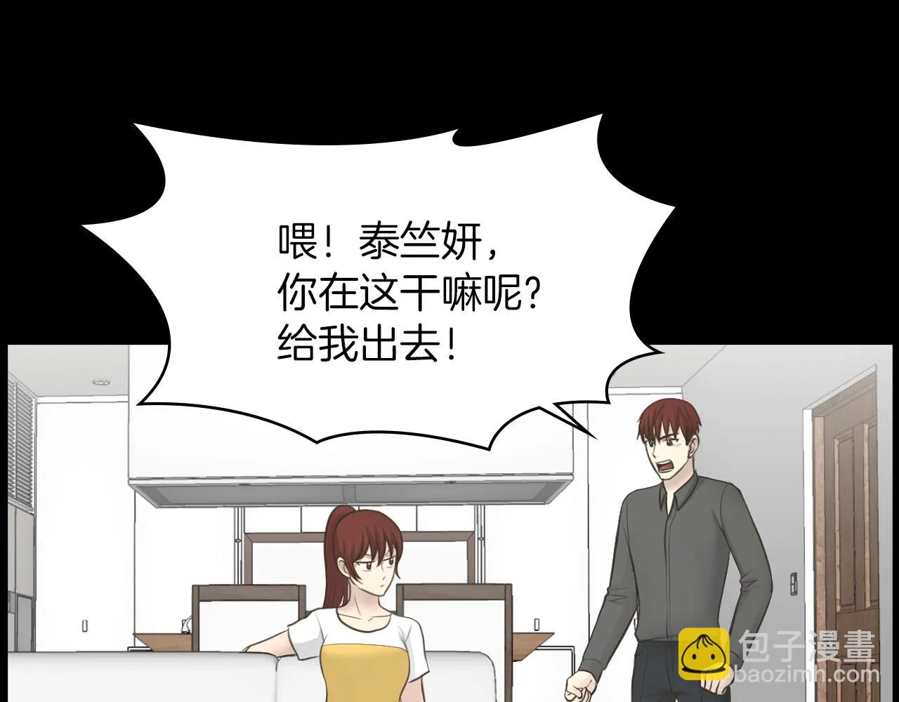 第21话找到露娜 第87页
