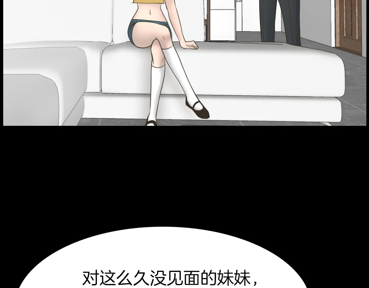 第21话找到露娜 第88页
