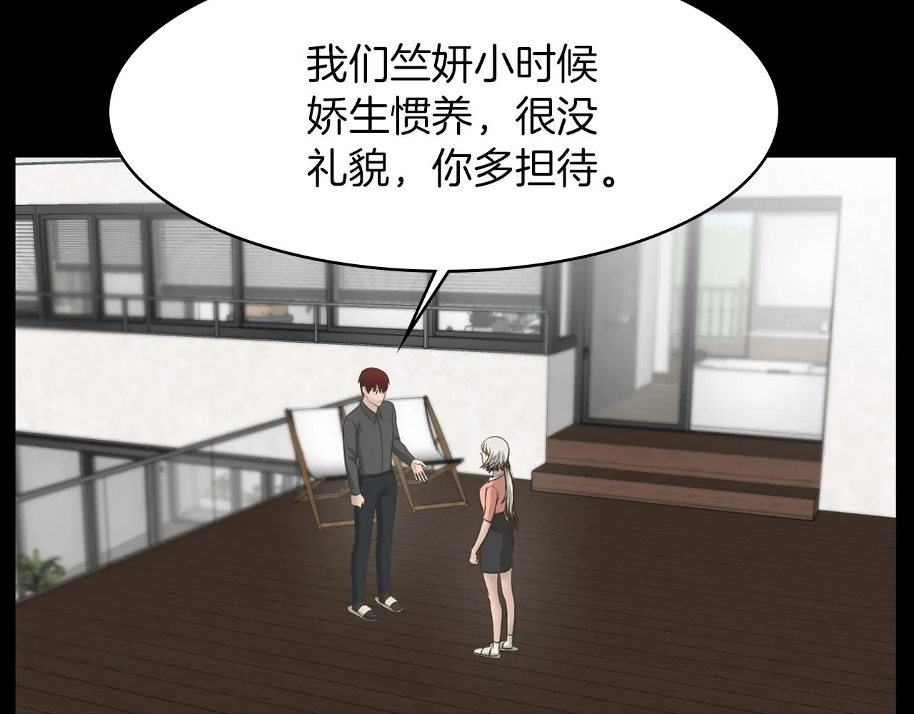 第21话找到露娜 第95页