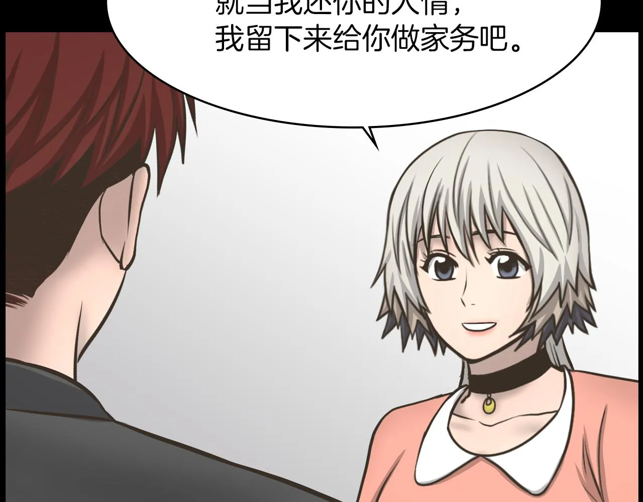 第21话找到露娜 第98页