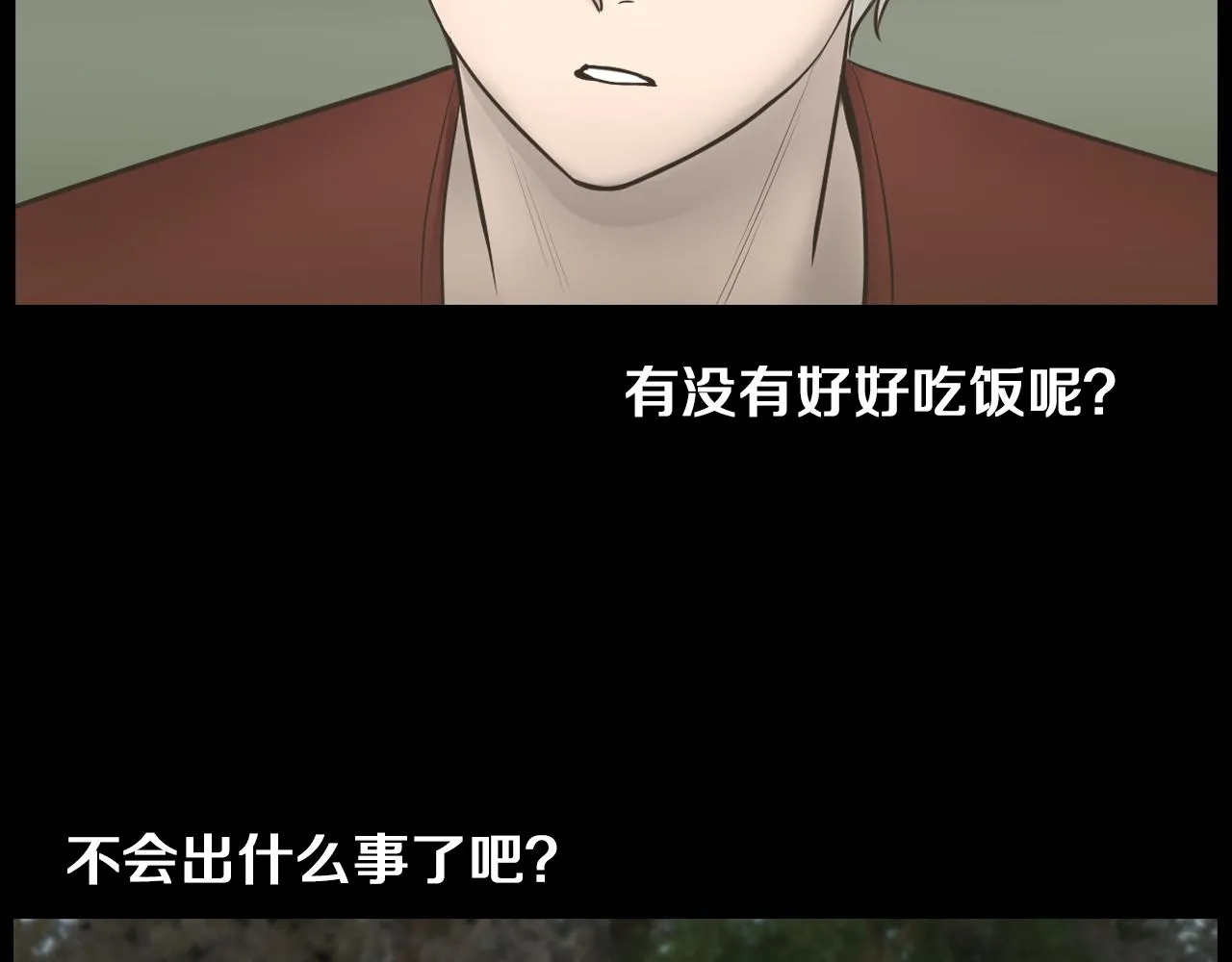 第21话找到露娜 第110页