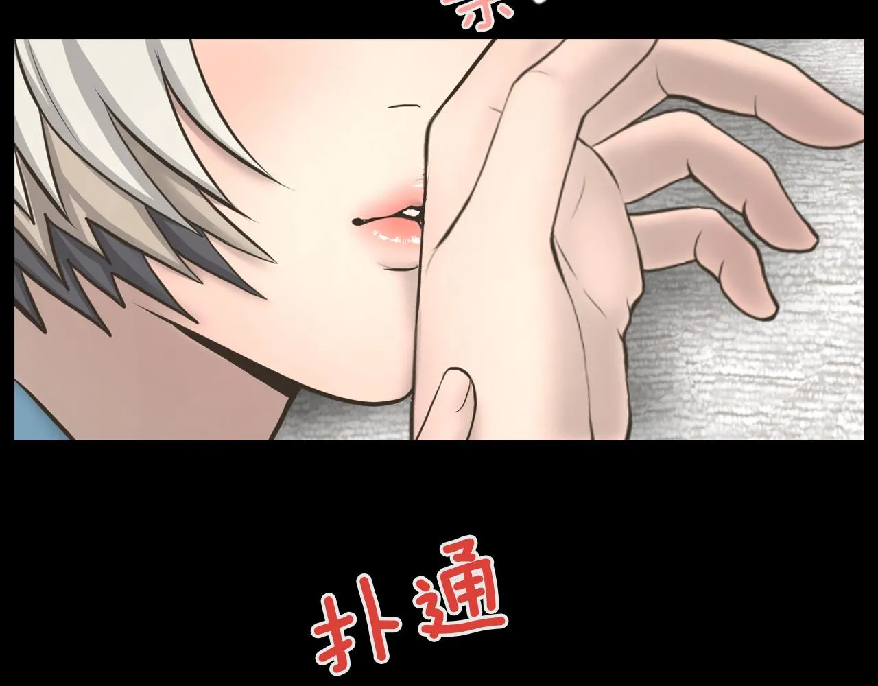 第20话我要和你一刀两断 第66页