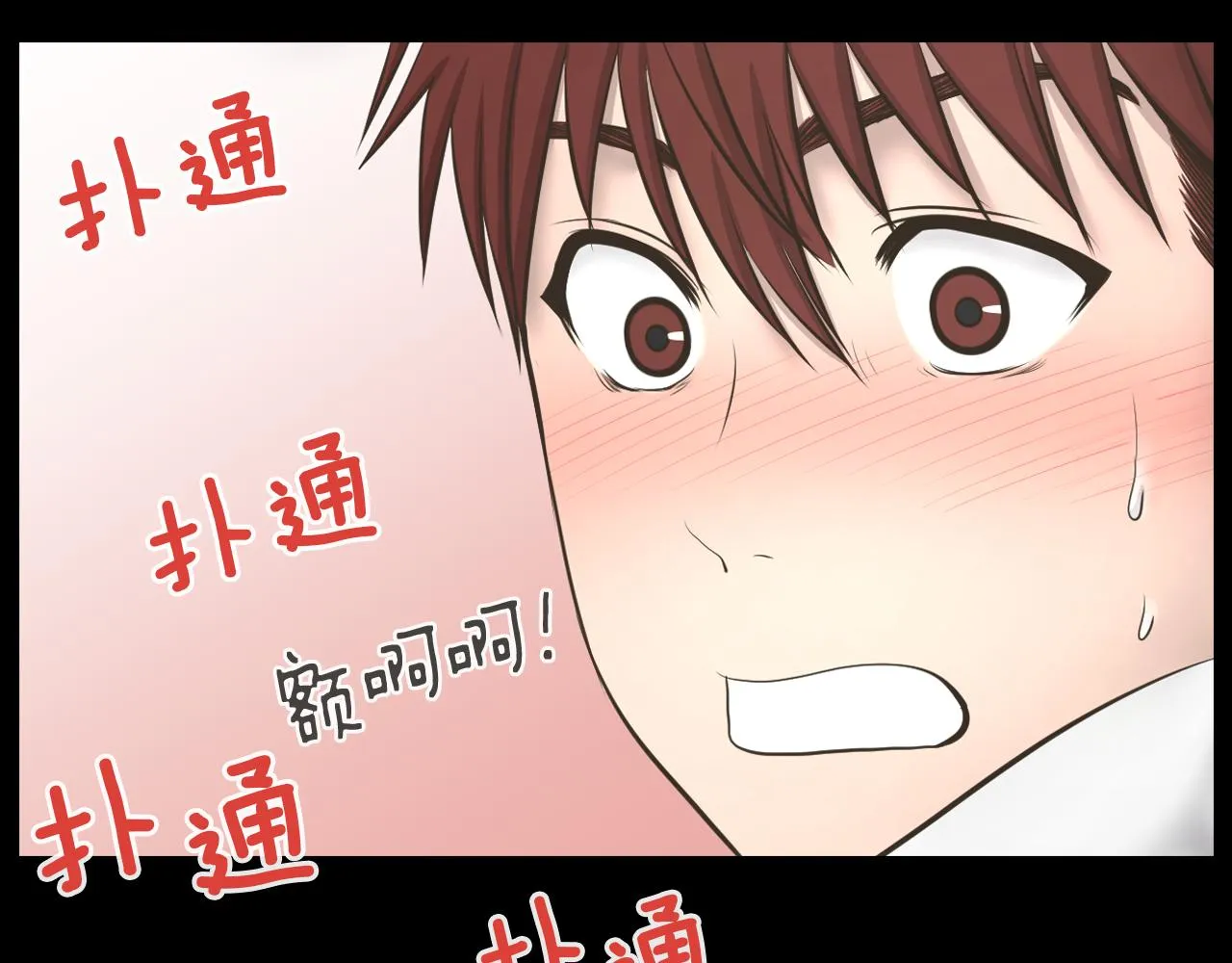 第20话我要和你一刀两断 第67页