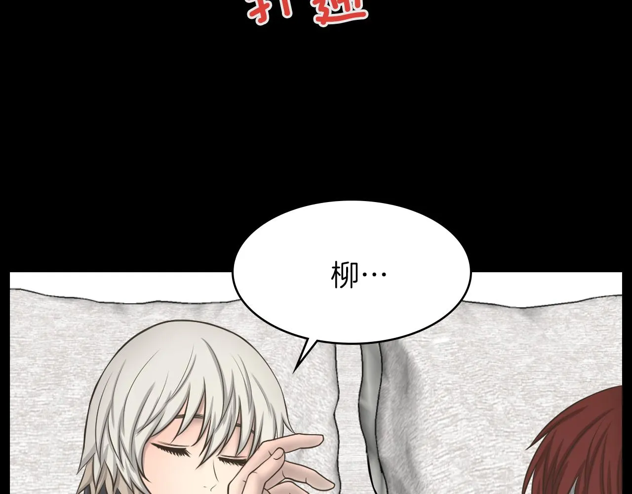 第20话我要和你一刀两断 第68页