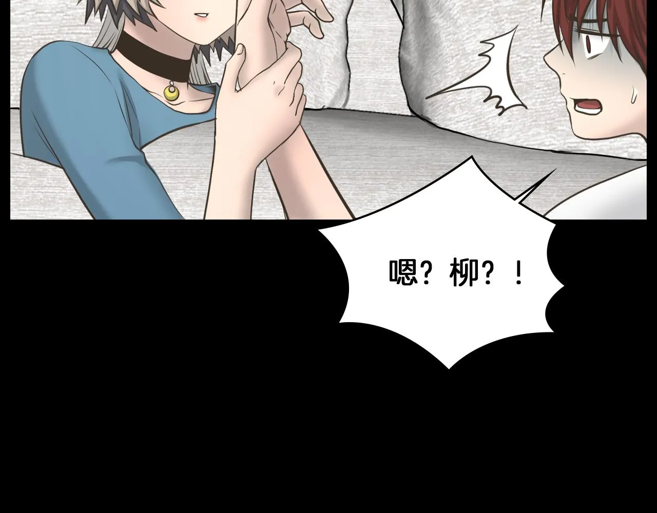 第20话我要和你一刀两断 第69页
