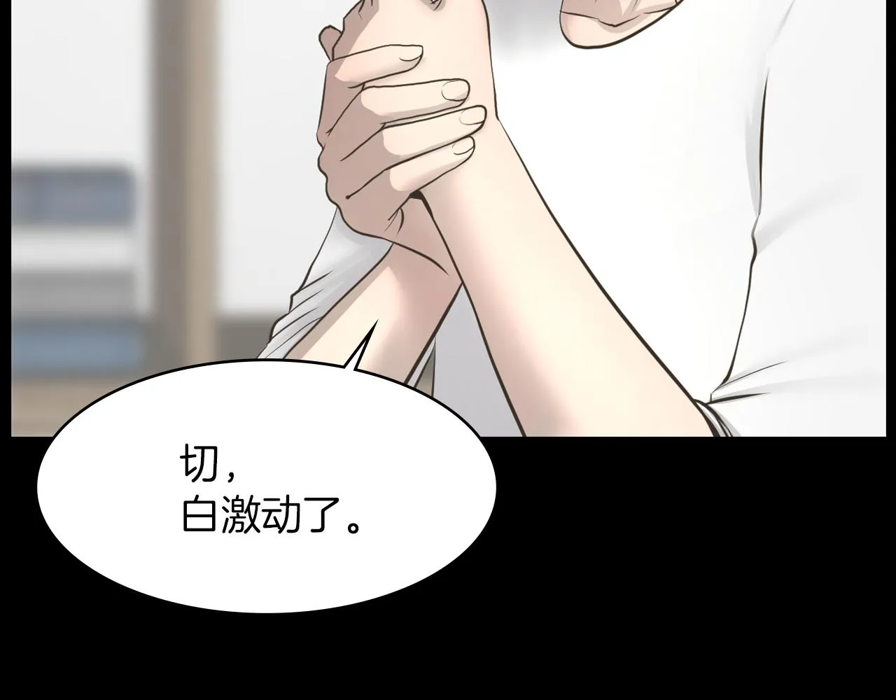 第20话我要和你一刀两断 第71页