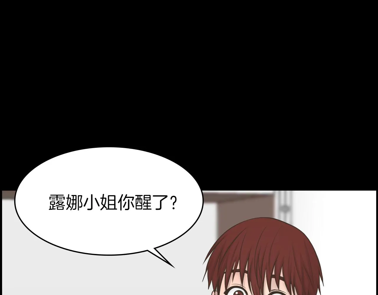 第20话我要和你一刀两断 第82页