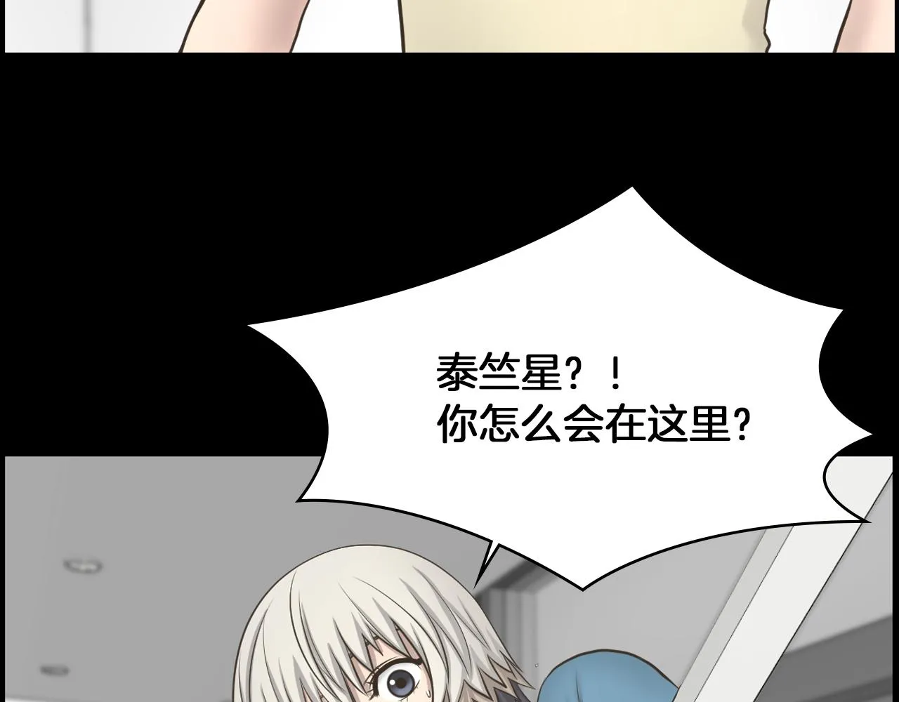 第20话我要和你一刀两断 第84页