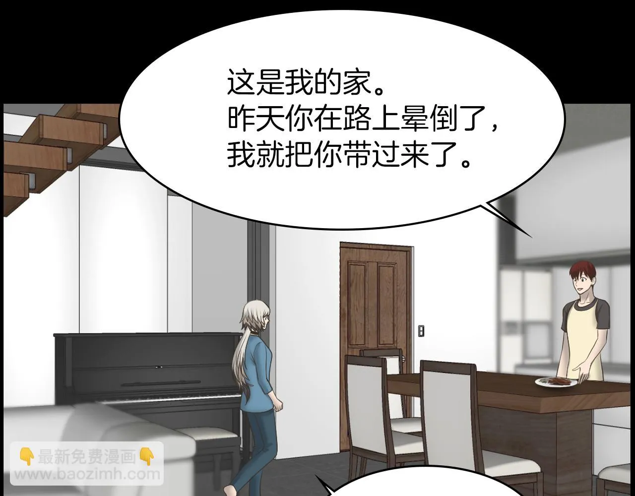 第20话我要和你一刀两断 第86页
