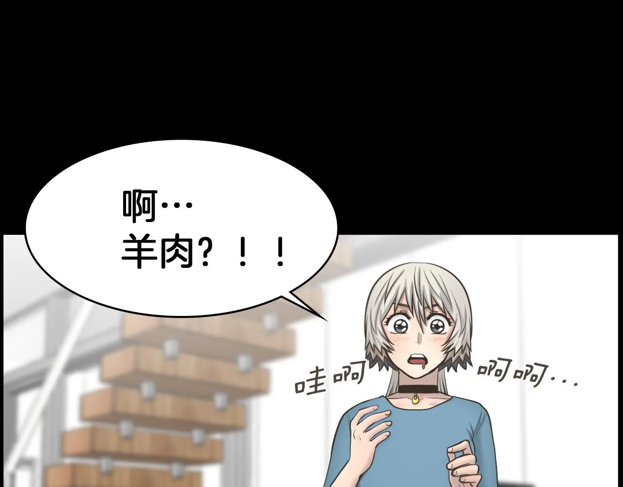 第20话我要和你一刀两断 第89页