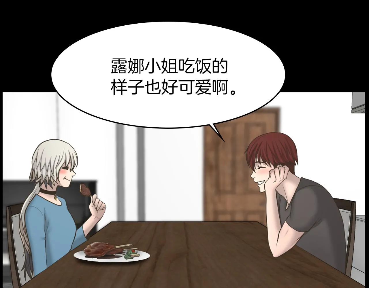 第20话我要和你一刀两断 第94页