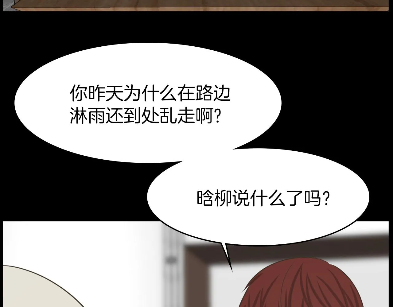 第20话我要和你一刀两断 第95页
