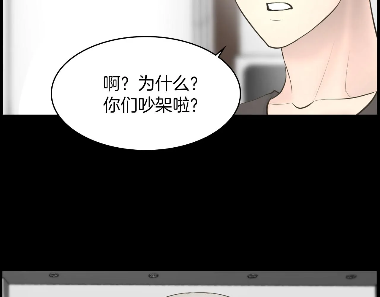 第20话我要和你一刀两断 第101页