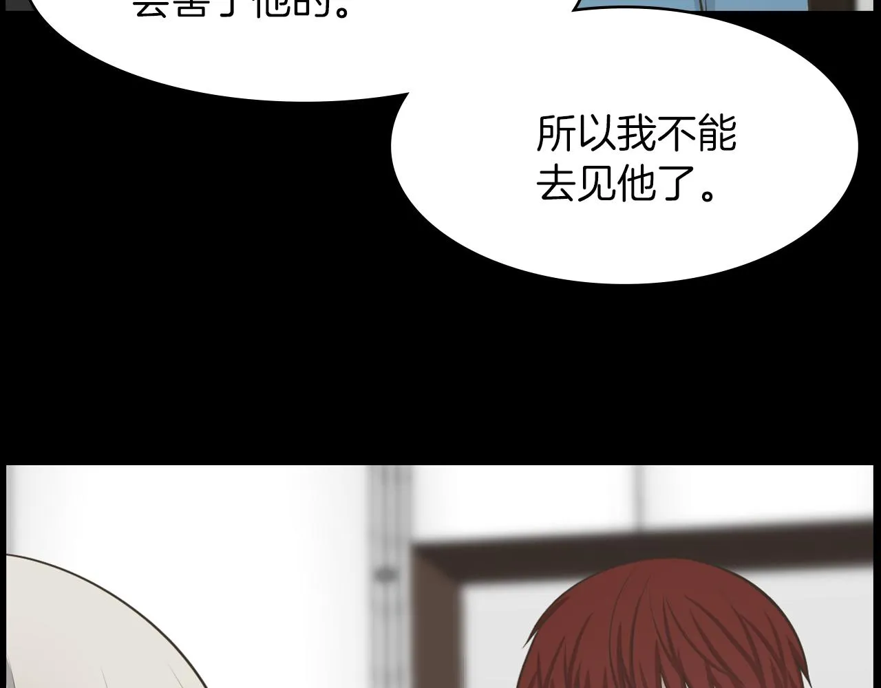 第20话我要和你一刀两断 第103页