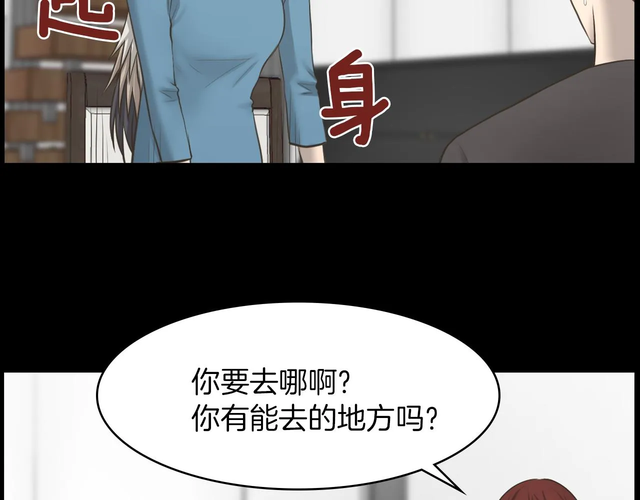 第20话我要和你一刀两断 第106页