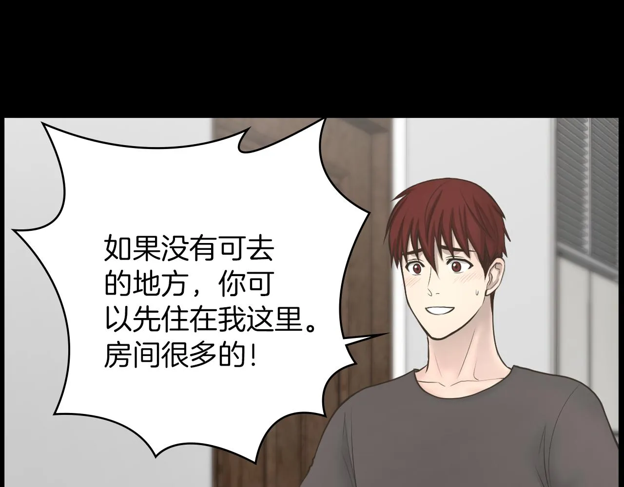 第20话我要和你一刀两断 第108页