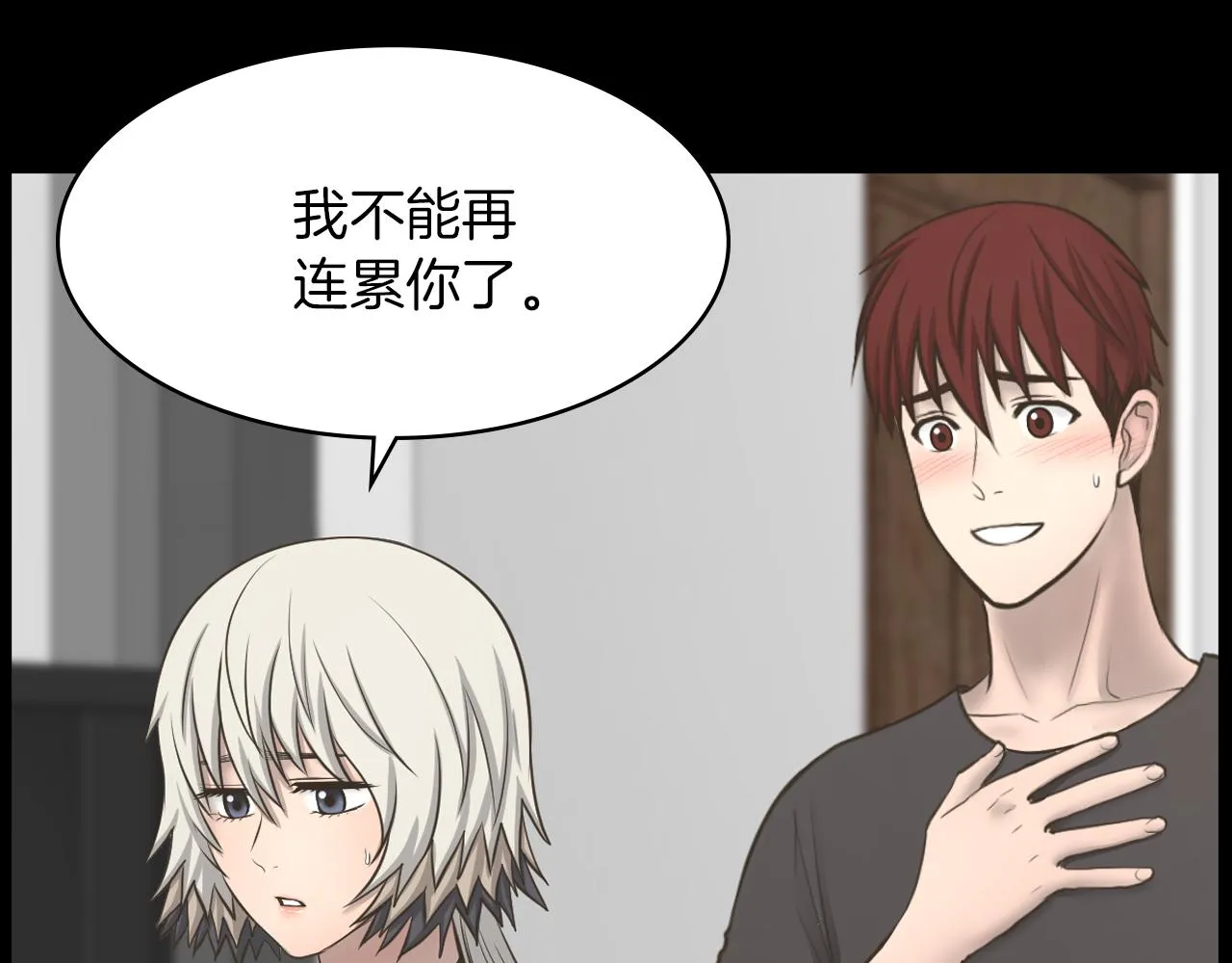 第20话我要和你一刀两断 第110页