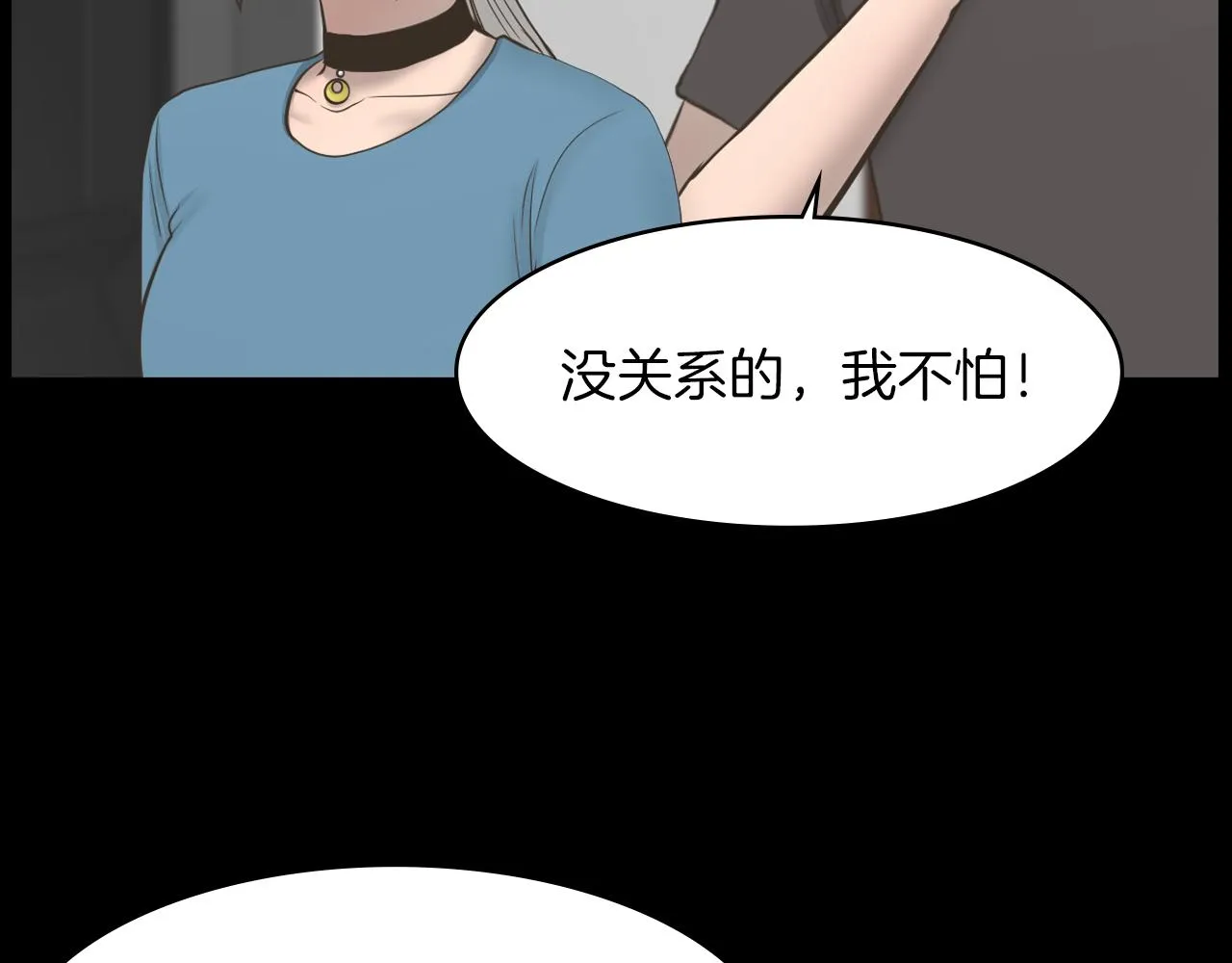 第20话我要和你一刀两断 第111页