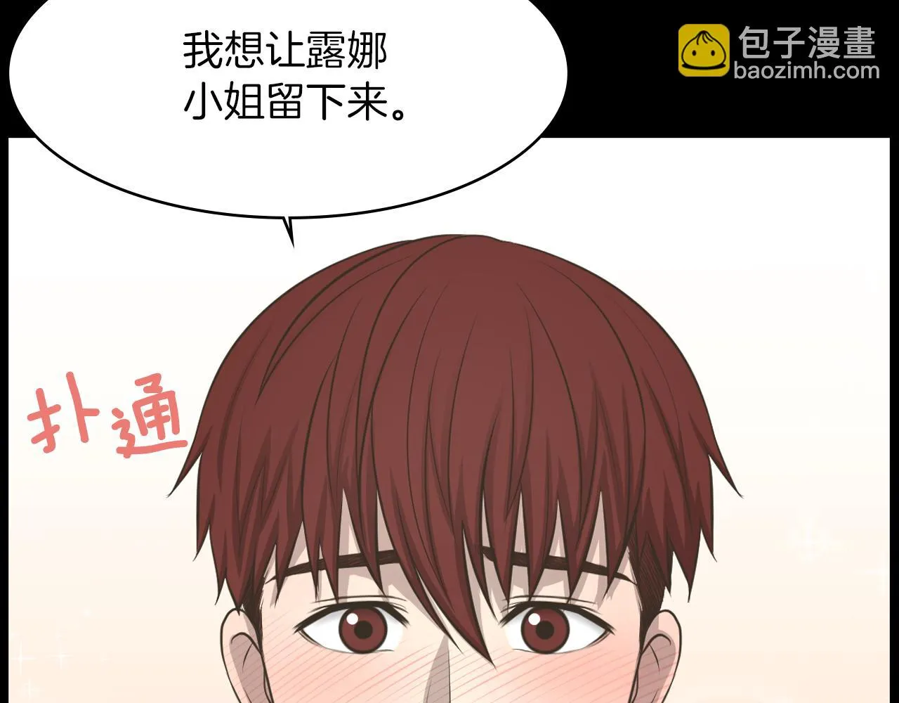 第20话我要和你一刀两断 第112页