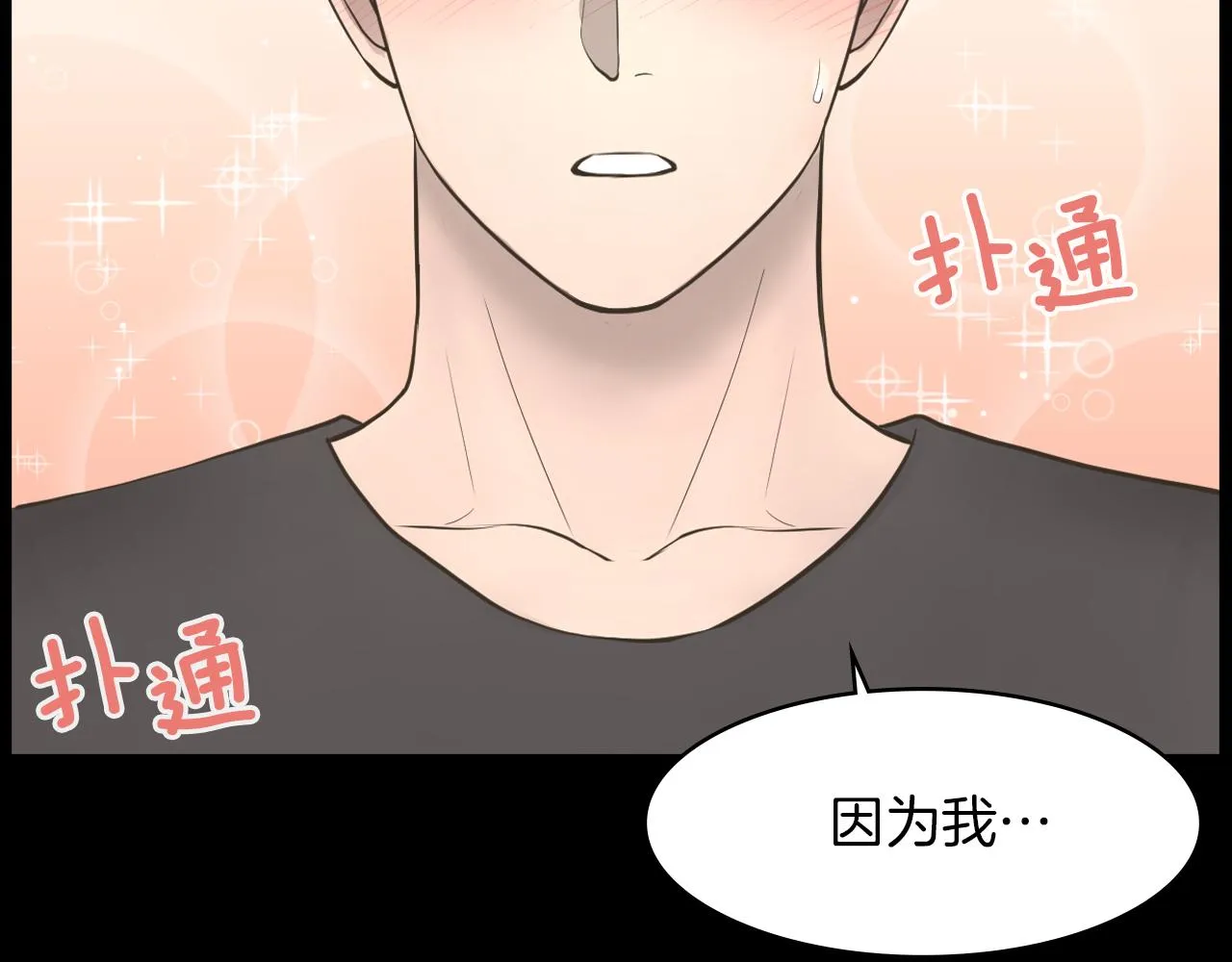 第20话我要和你一刀两断 第113页