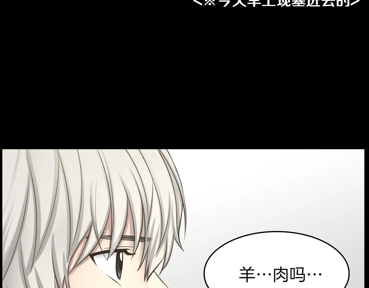 第20话我要和你一刀两断 第117页