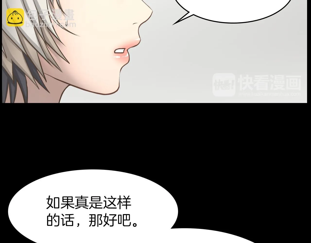 第20话我要和你一刀两断 第118页