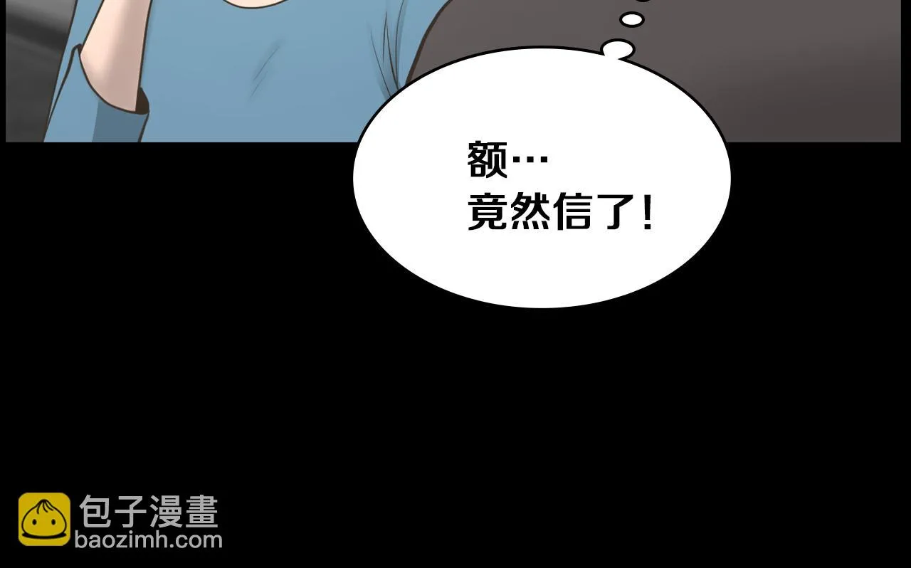 第20话我要和你一刀两断 第120页