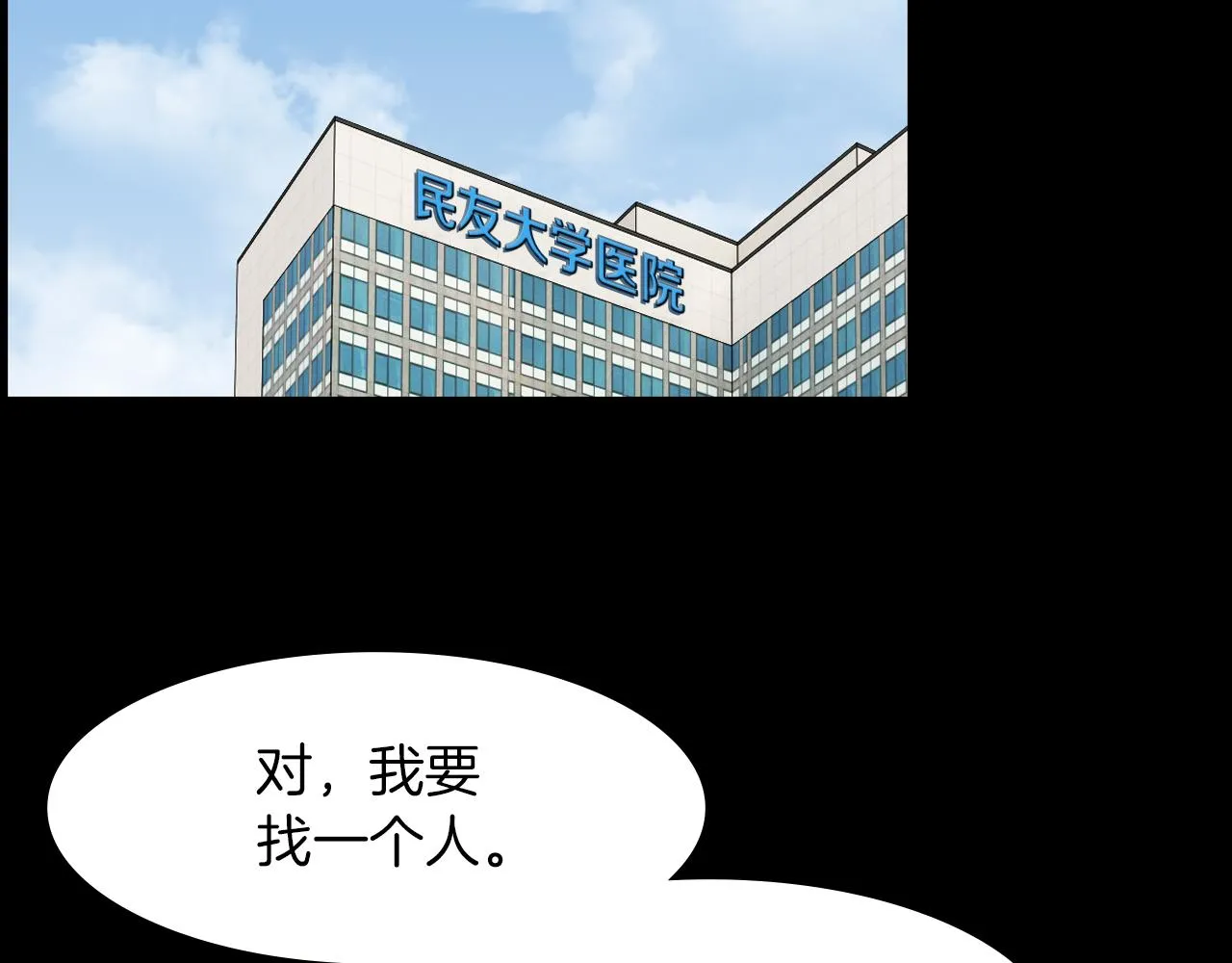 第20话我要和你一刀两断 第122页