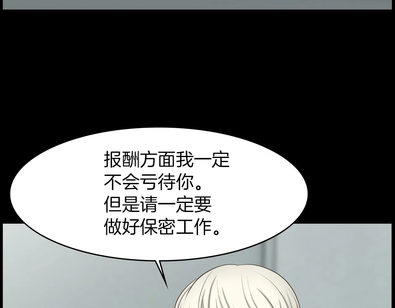 第20话我要和你一刀两断 第124页