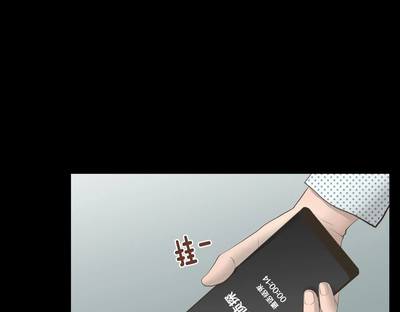 第20话我要和你一刀两断 第126页